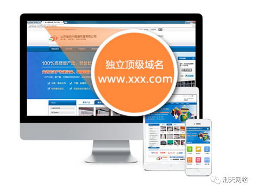 全网营销时代 以网站为核心，构建系统化数字营销实施方案