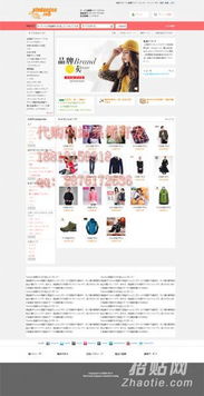 阳泉日本代拍网站建设与Yahoo代购网页维护指南